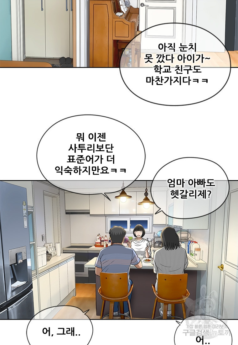 경이로운 소문 시즌 제로 시즌3 [시즌3] 11화 - 웹툰 이미지 3