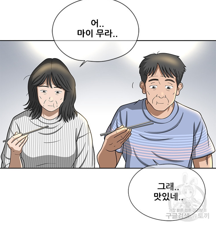 경이로운 소문 시즌 제로 시즌3 [시즌3] 11화 - 웹툰 이미지 6