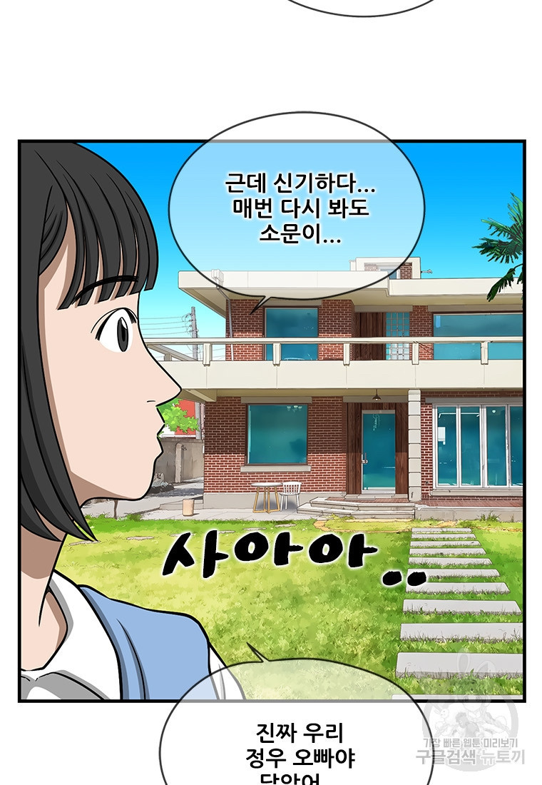 경이로운 소문 시즌 제로 시즌3 [시즌3] 11화 - 웹툰 이미지 30