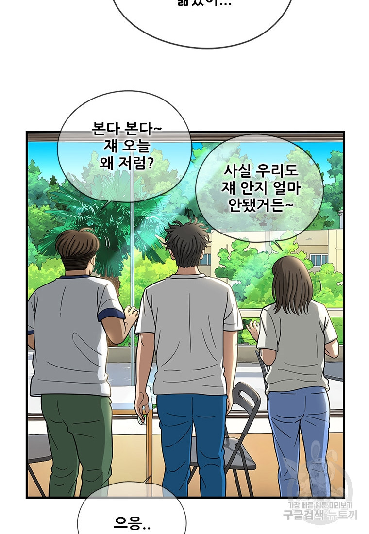 경이로운 소문 시즌 제로 시즌3 [시즌3] 11화 - 웹툰 이미지 31