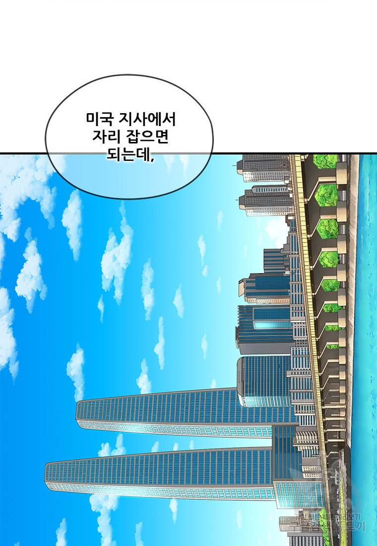 경이로운 소문 시즌 제로 시즌3 [시즌3] 11화 - 웹툰 이미지 38