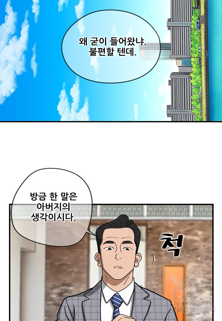 경이로운 소문 시즌 제로 시즌3 [시즌3] 11화 - 웹툰 이미지 39