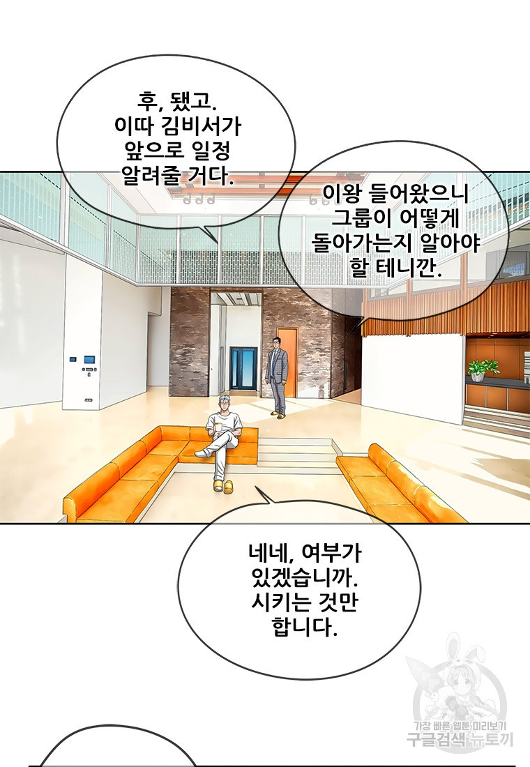 경이로운 소문 시즌 제로 시즌3 [시즌3] 11화 - 웹툰 이미지 42