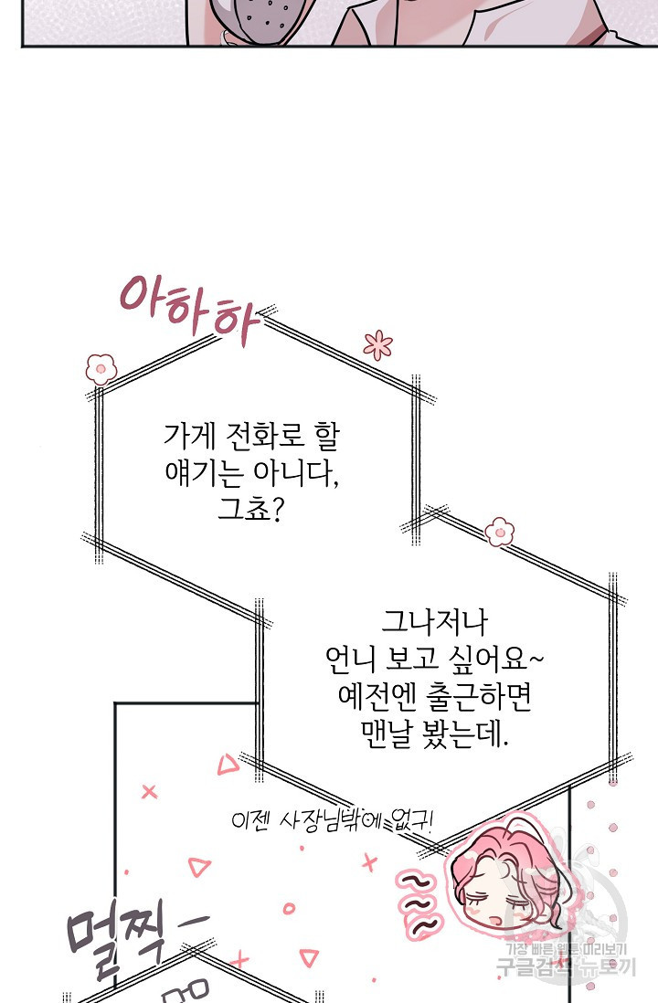 목요일의 블루문 52화 - 웹툰 이미지 16