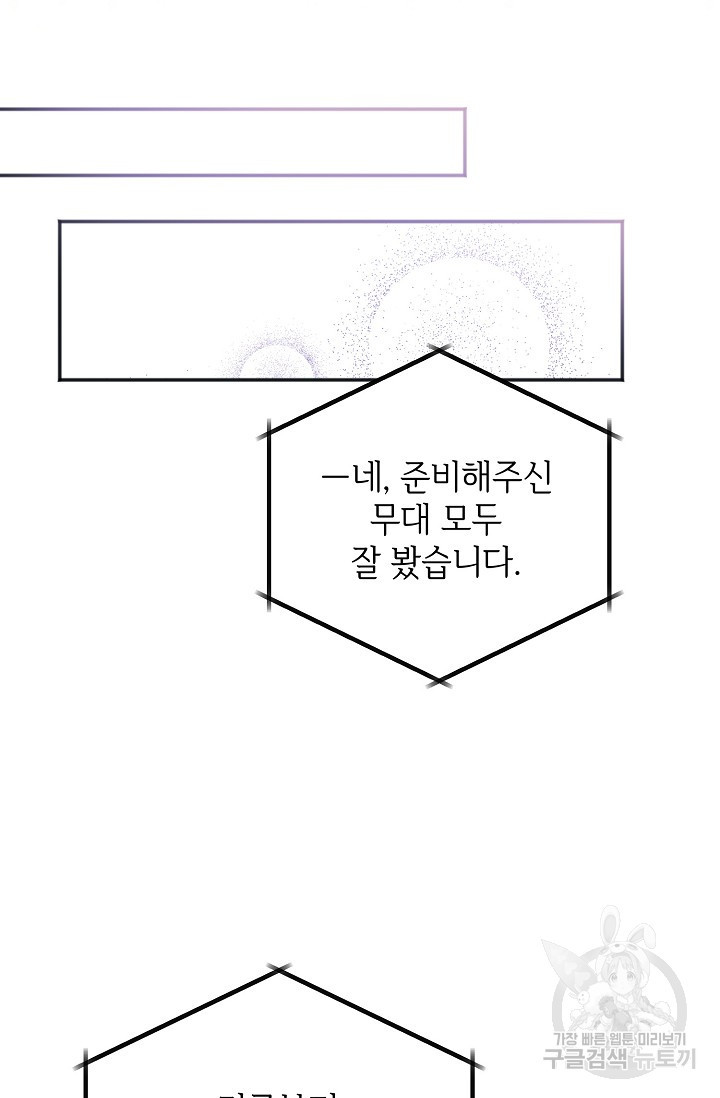 목요일의 블루문 52화 - 웹툰 이미지 61