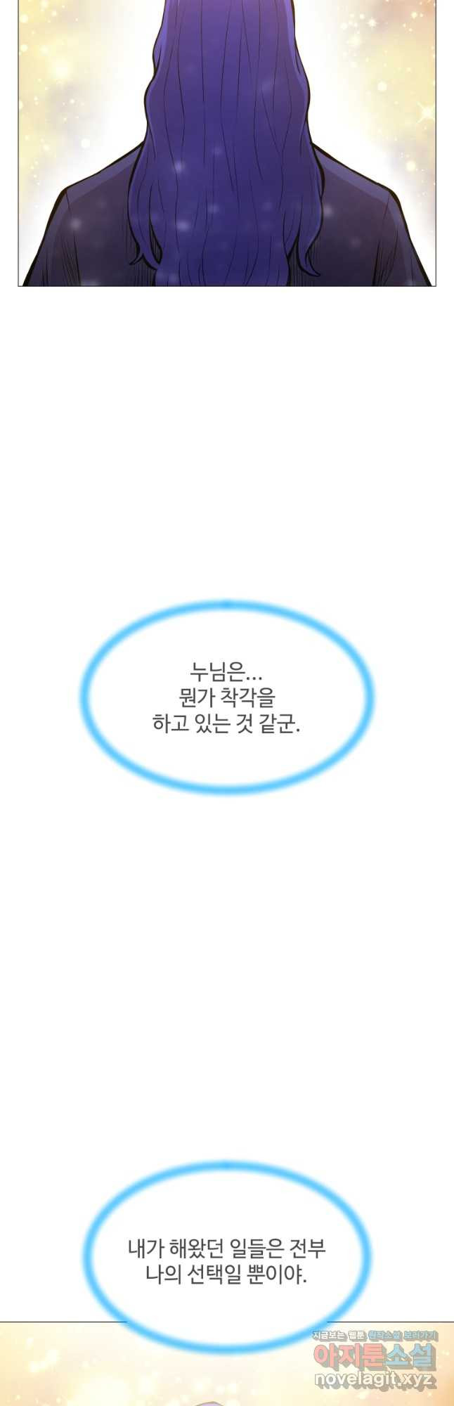 업데이터 122화 - 웹툰 이미지 47