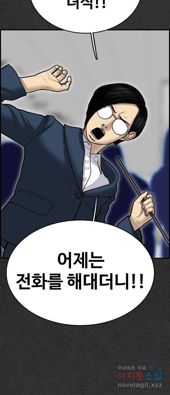 누나! 나 무서워 45화 - 웹툰 이미지 3