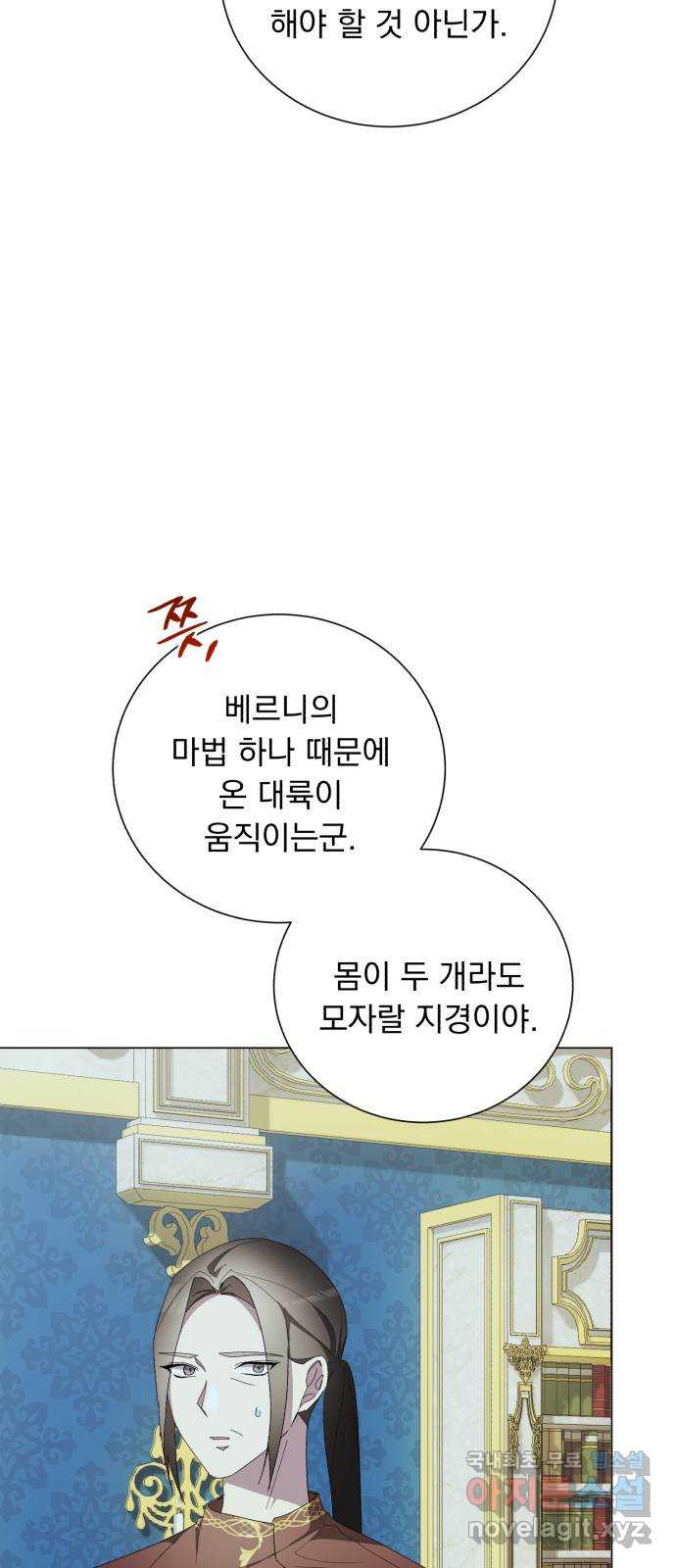 네가 죽기를 바랄 때가 있었다 96화 - 웹툰 이미지 5