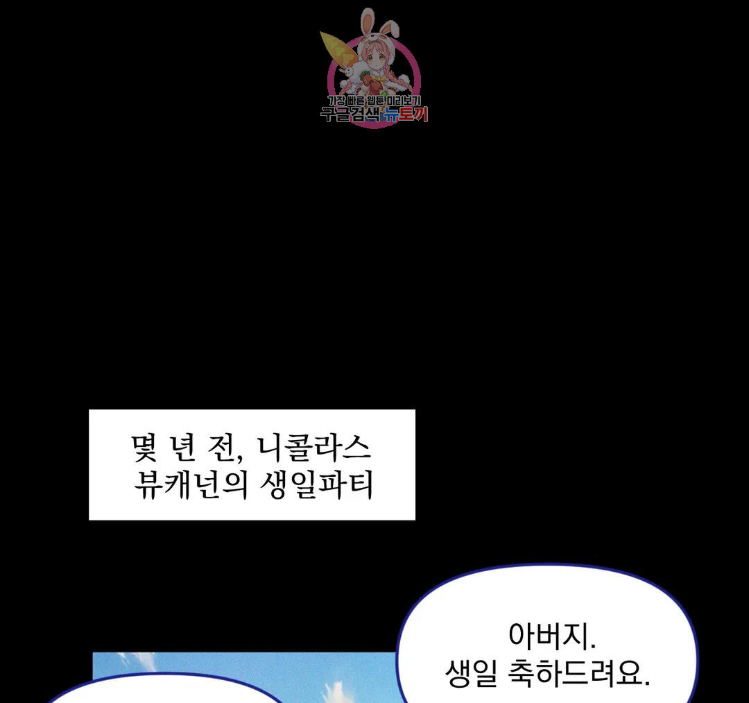 마이크 없이도 들려 외전 21화 - 웹툰 이미지 1