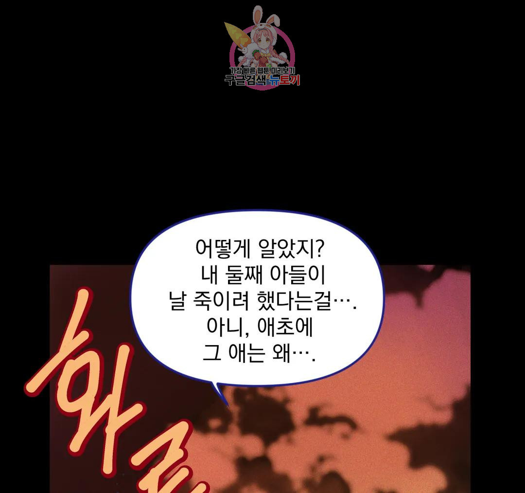 마이크 없이도 들려 외전 21화 - 웹툰 이미지 11