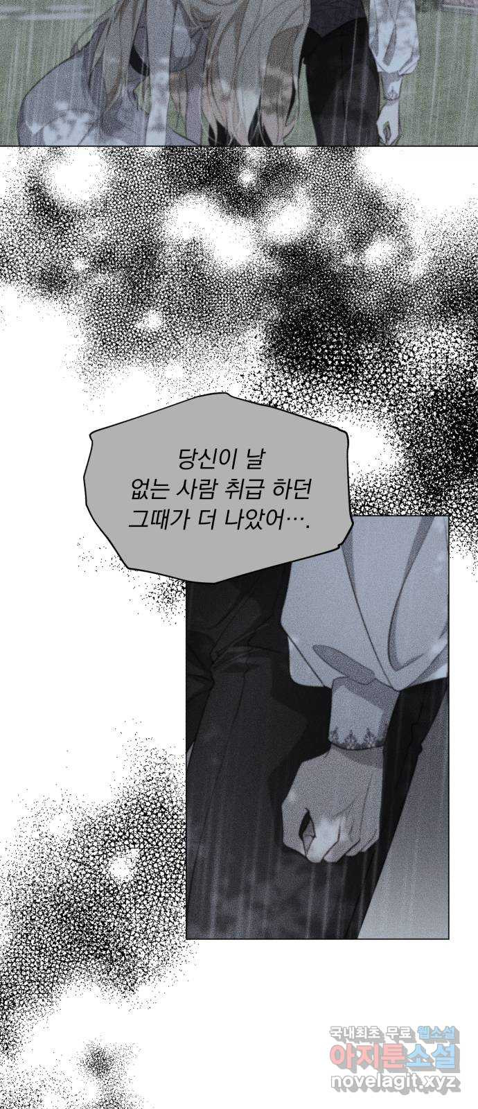 네가 죽기를 바랄 때가 있었다 96화 - 웹툰 이미지 22