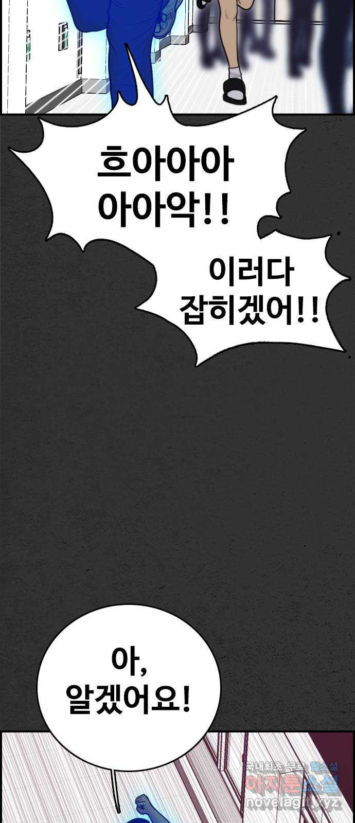 누나! 나 무서워 45화 - 웹툰 이미지 21