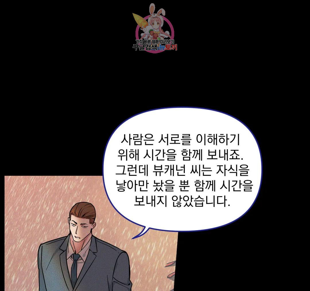 마이크 없이도 들려 외전 21화 - 웹툰 이미지 13