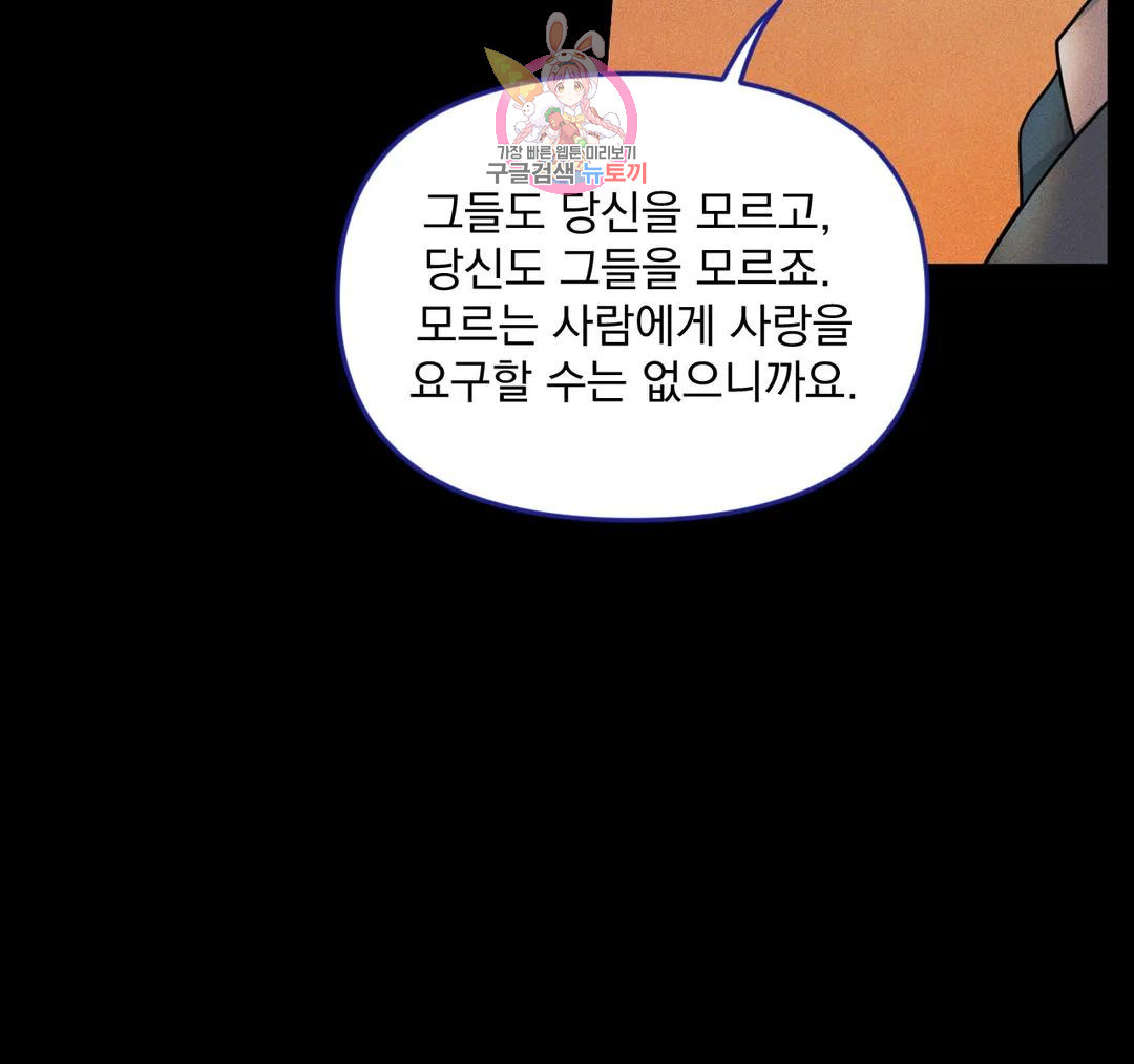 마이크 없이도 들려 외전 21화 - 웹툰 이미지 15