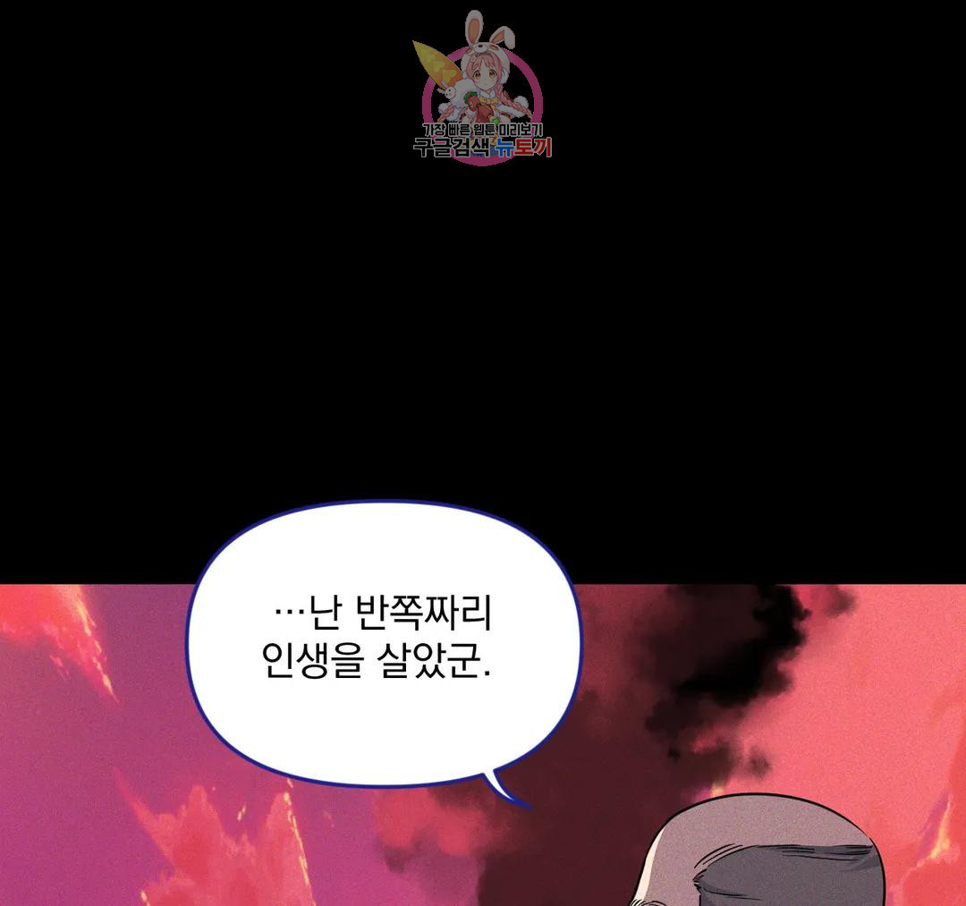 마이크 없이도 들려 외전 21화 - 웹툰 이미지 16