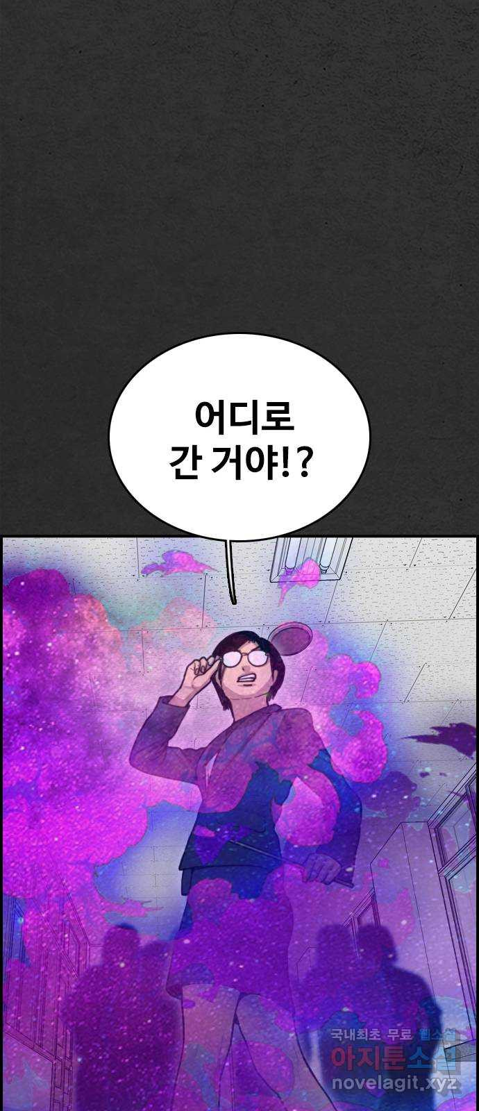 누나! 나 무서워 45화 - 웹툰 이미지 31