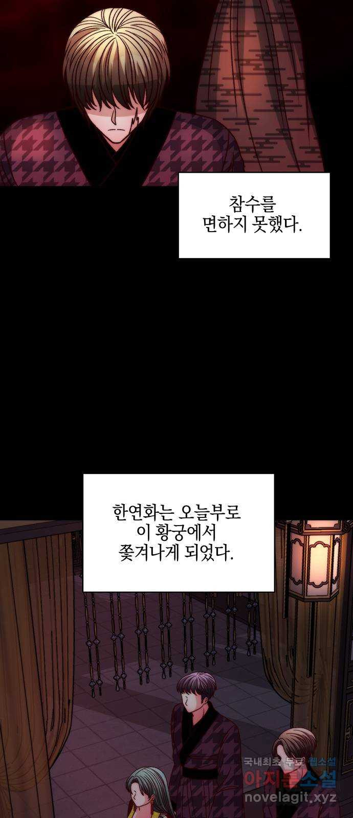 달의 요람 127화 - 웹툰 이미지 69