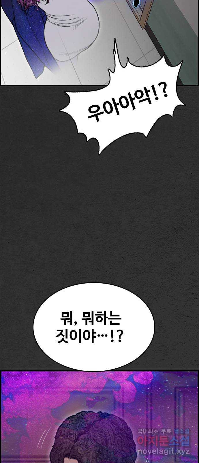 누나! 나 무서워 45화 - 웹툰 이미지 50