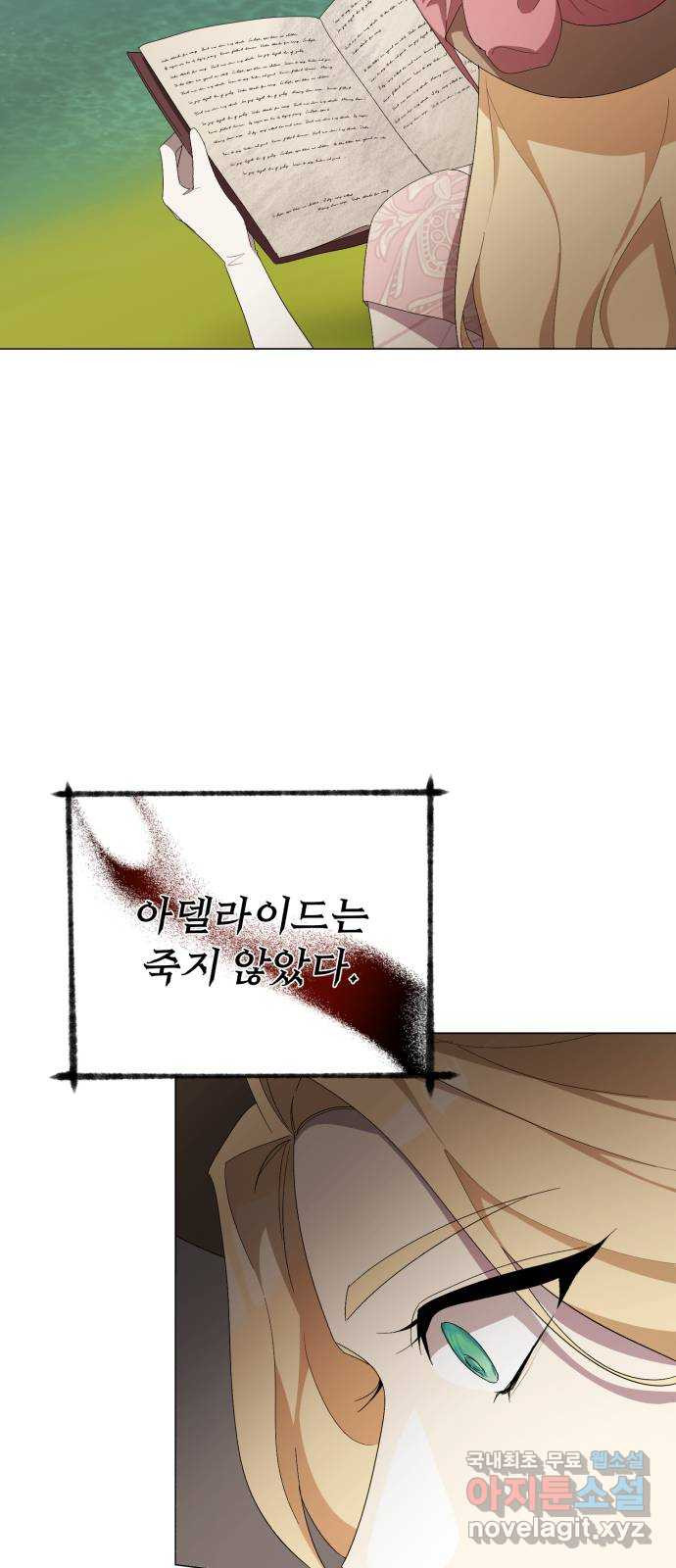 네가 죽기를 바랄 때가 있었다 96화 - 웹툰 이미지 53