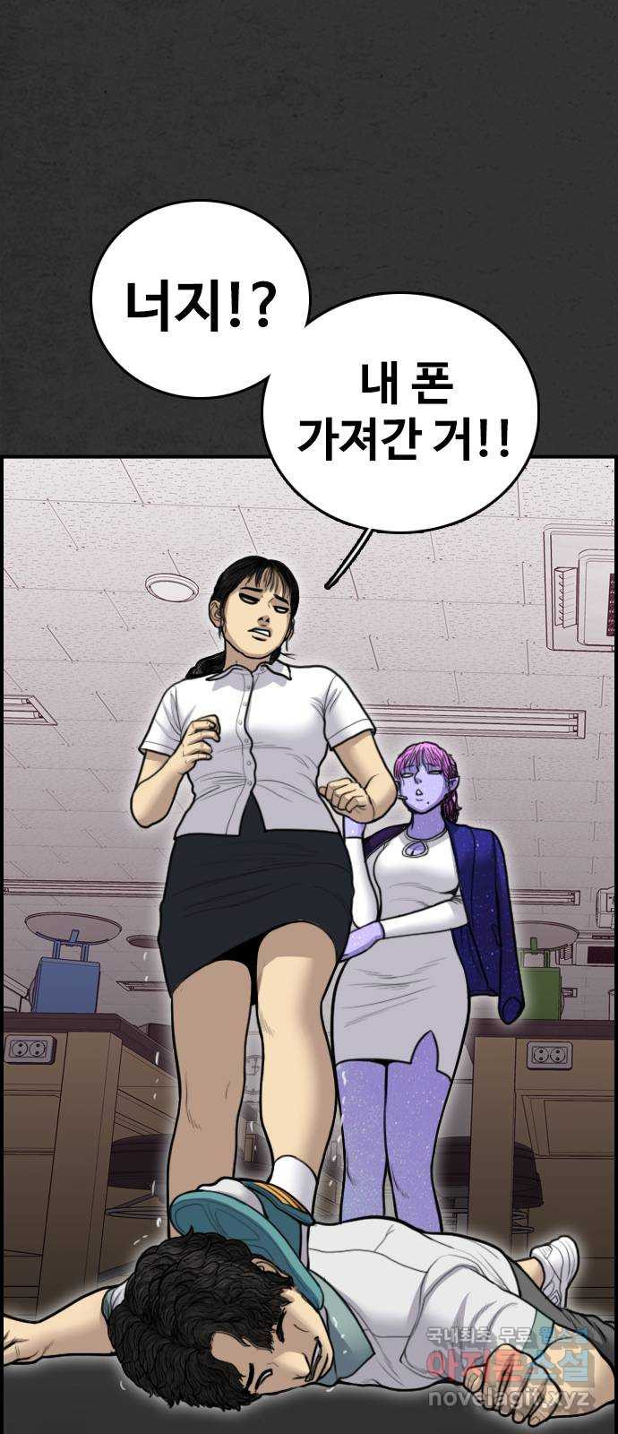 누나! 나 무서워 45화 - 웹툰 이미지 60