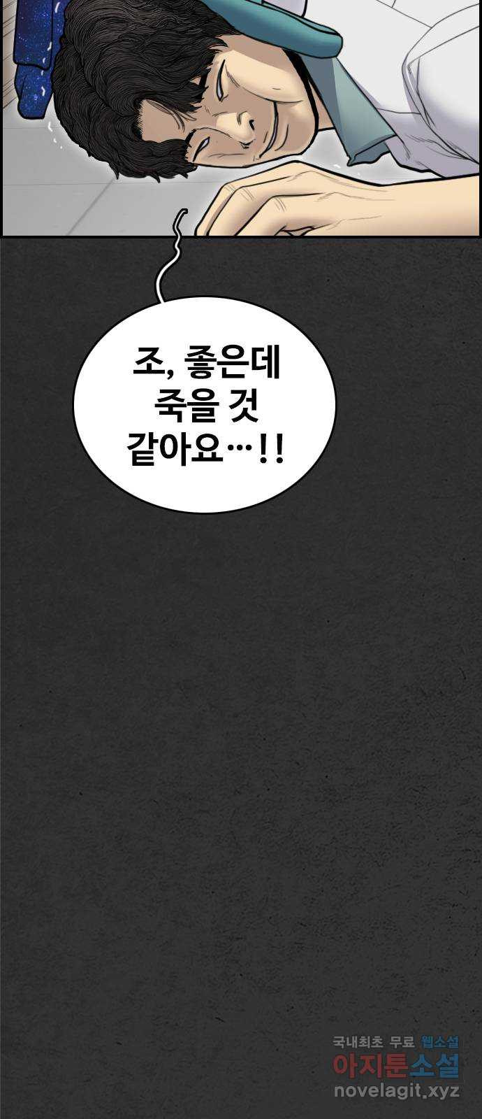 누나! 나 무서워 45화 - 웹툰 이미지 62