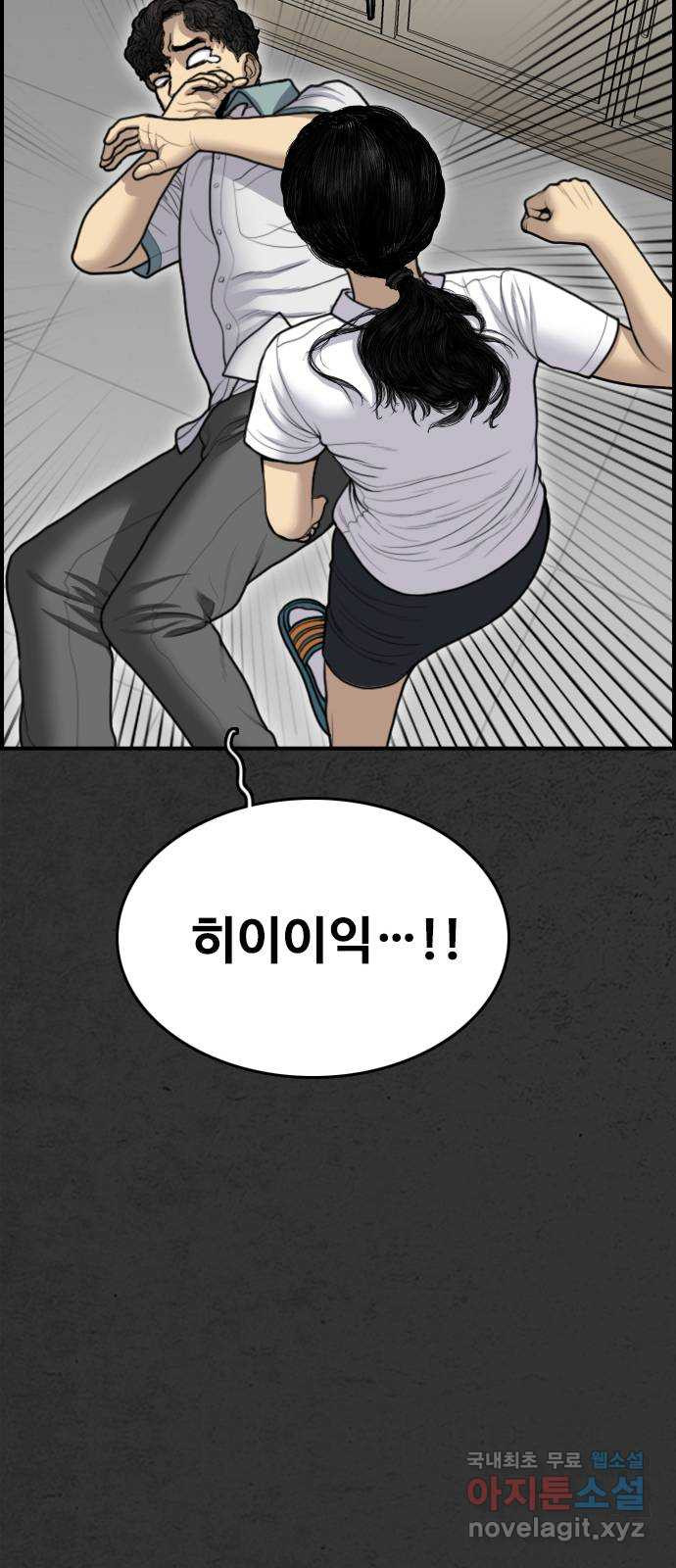 누나! 나 무서워 45화 - 웹툰 이미지 66