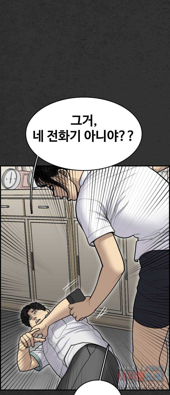 누나! 나 무서워 45화 - 웹툰 이미지 68