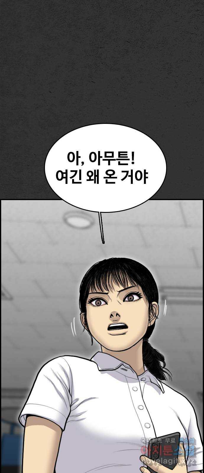 누나! 나 무서워 45화 - 웹툰 이미지 71