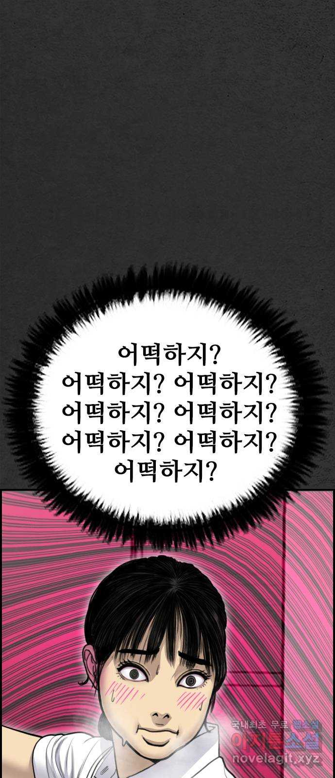 누나! 나 무서워 45화 - 웹툰 이미지 103