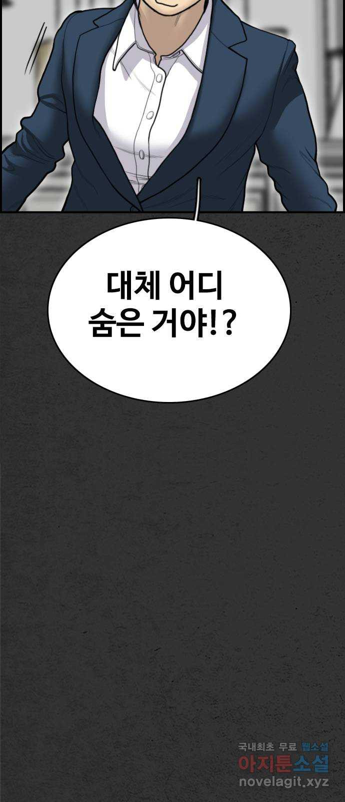 누나! 나 무서워 45화 - 웹툰 이미지 111