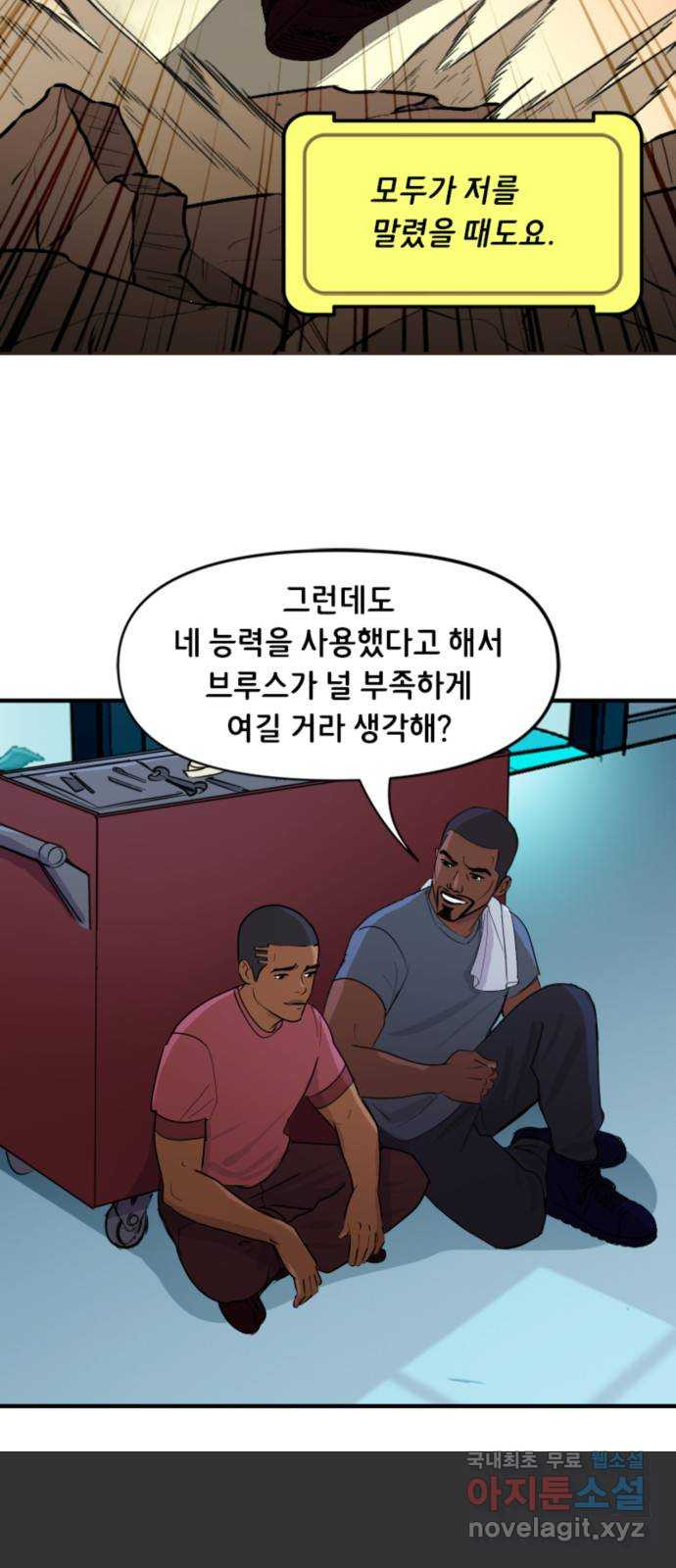 배트맨: 웨인 패밀리 어드벤처 76화. 영웅의 자격(2) - 웹툰 이미지 11