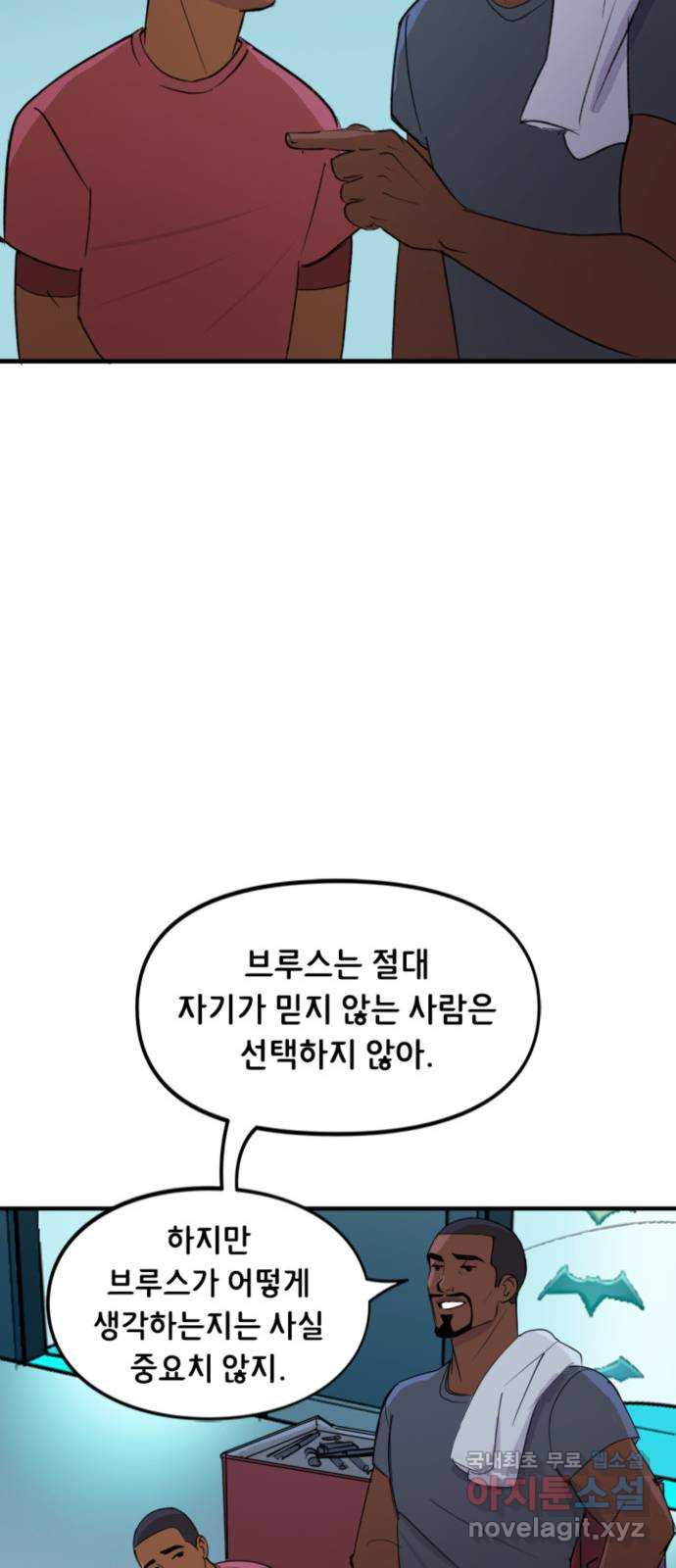 배트맨: 웨인 패밀리 어드벤처 76화. 영웅의 자격(2) - 웹툰 이미지 17