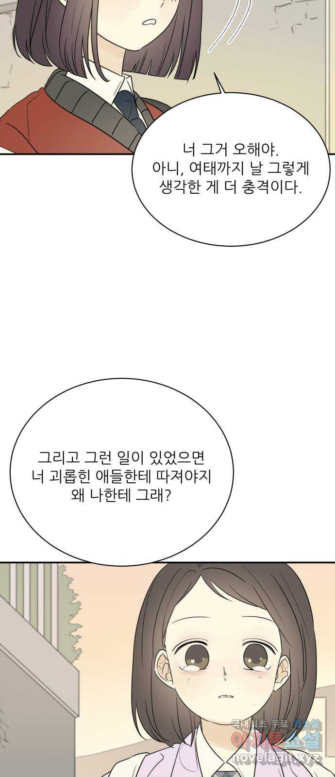 방과후 레시피 59화. 매듭 (2) - 웹툰 이미지 18