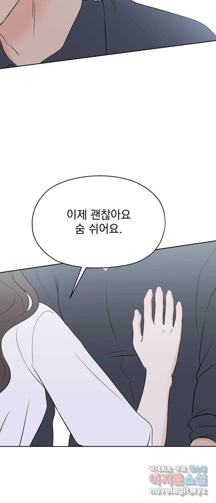 로맨틱 태평수산 60화. 빛이 꺼지고 숨이 트이면 - 웹툰 이미지 13