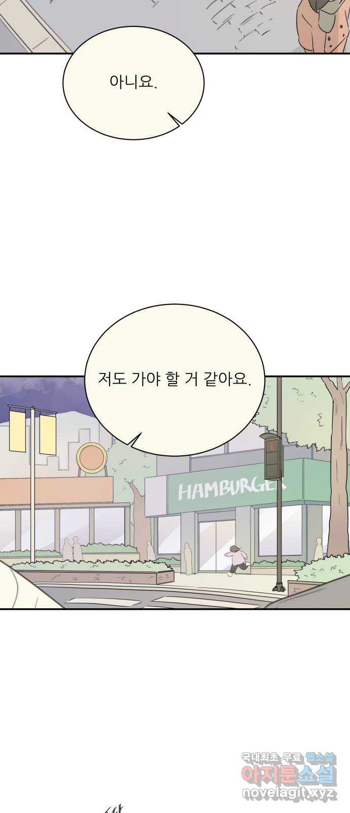 방과후 레시피 59화. 매듭 (2) - 웹툰 이미지 42