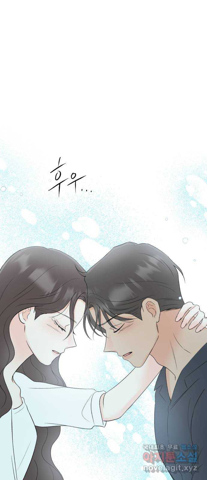 로맨틱 태평수산 60화. 빛이 꺼지고 숨이 트이면 - 웹툰 이미지 15