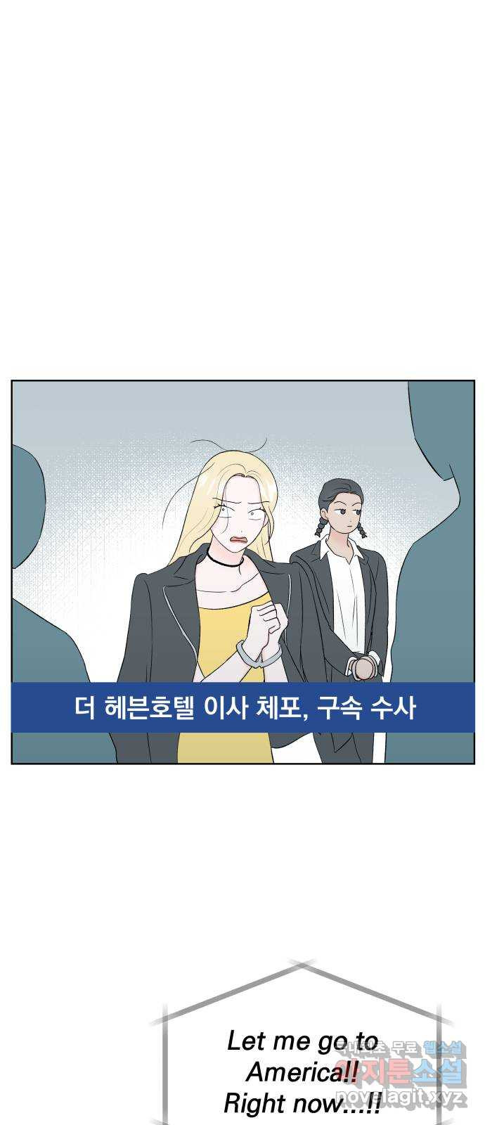 로맨틱 태평수산 60화. 빛이 꺼지고 숨이 트이면 - 웹툰 이미지 22