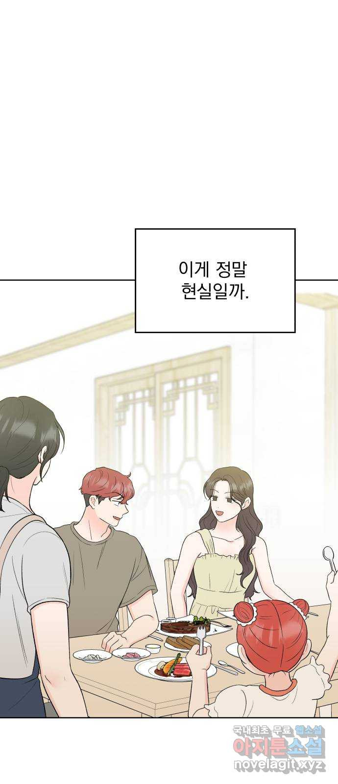 로맨틱 태평수산 60화. 빛이 꺼지고 숨이 트이면 - 웹툰 이미지 29