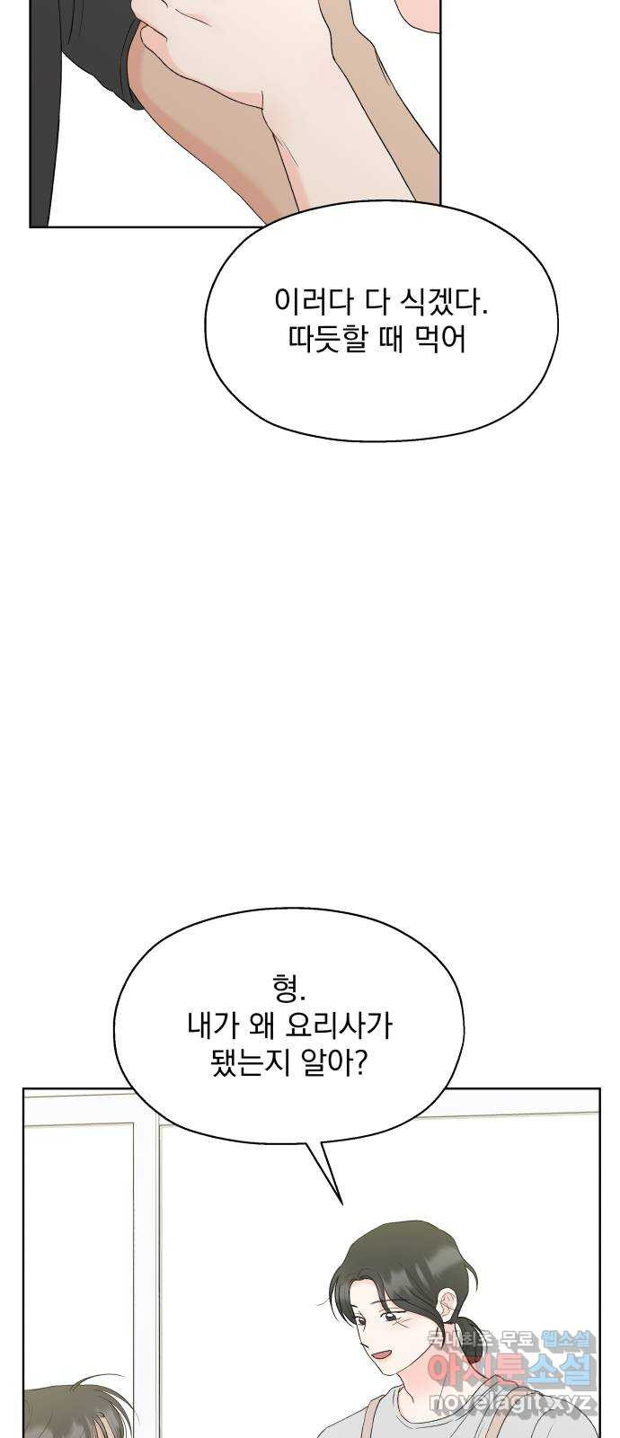 로맨틱 태평수산 60화. 빛이 꺼지고 숨이 트이면 - 웹툰 이미지 32