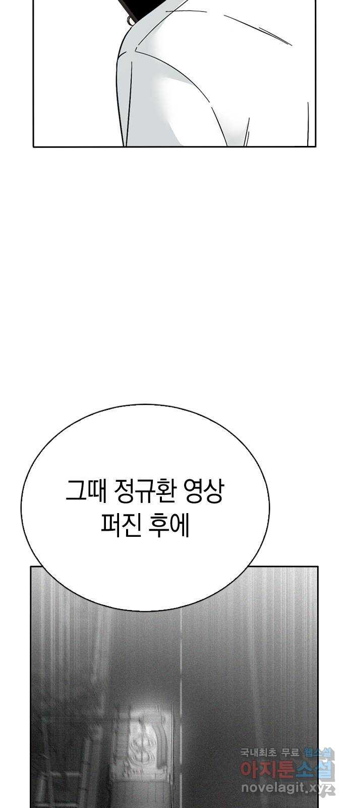 마녀의 심판은 꽃이 된다 79화 - 웹툰 이미지 28