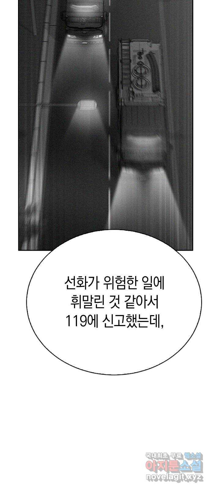 마녀의 심판은 꽃이 된다 79화 - 웹툰 이미지 29