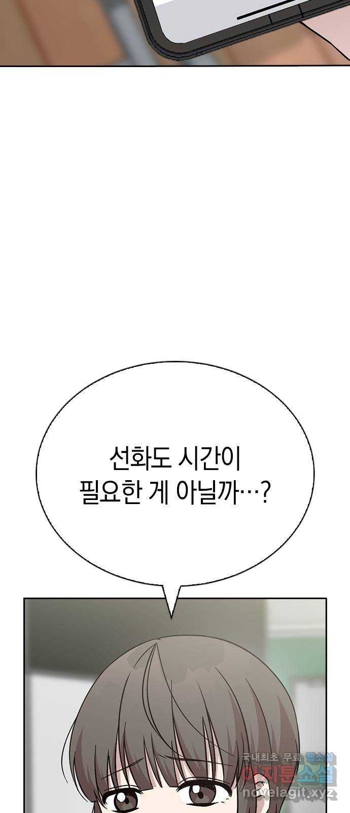 마녀의 심판은 꽃이 된다 79화 - 웹툰 이미지 31