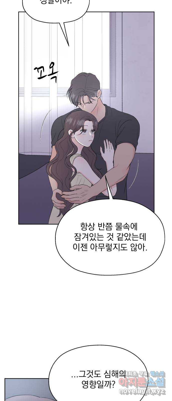 로맨틱 태평수산 60화. 빛이 꺼지고 숨이 트이면 - 웹툰 이미지 50