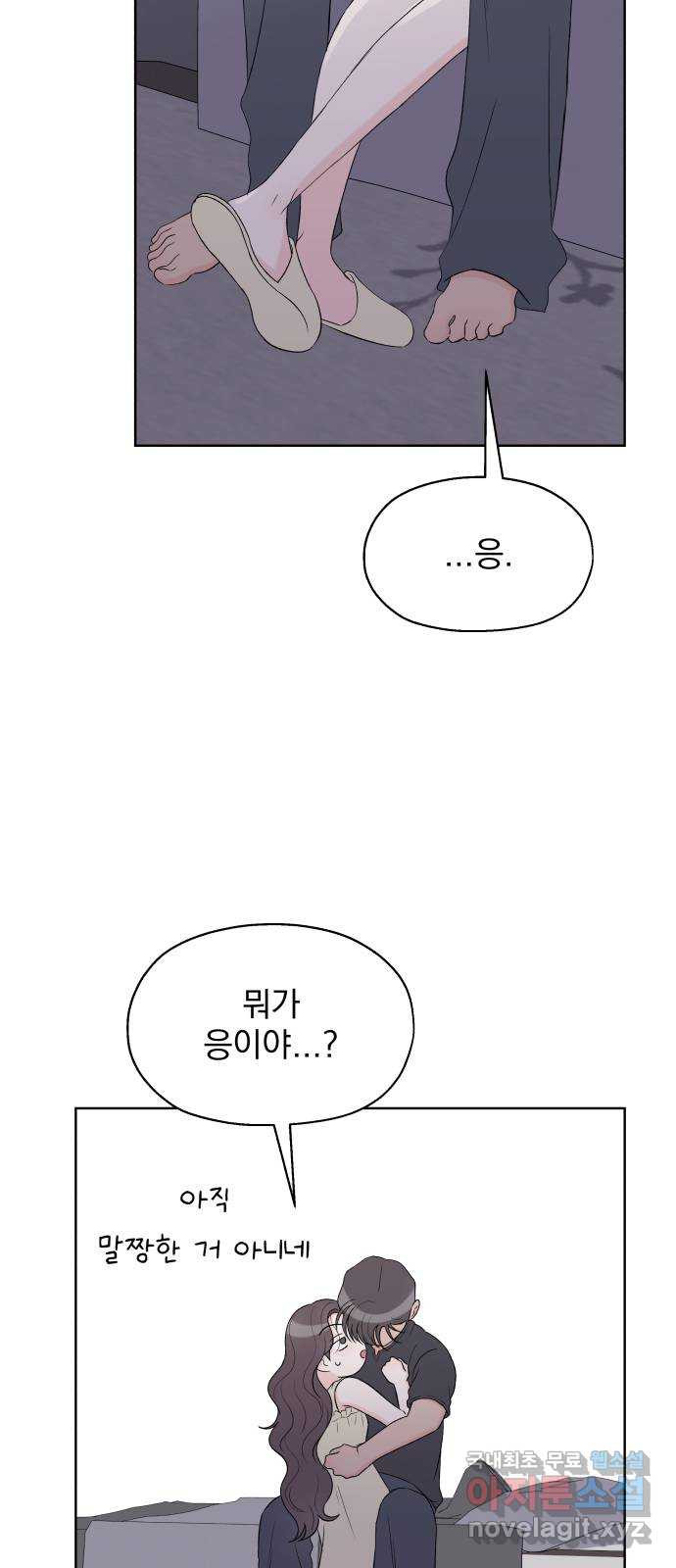 로맨틱 태평수산 60화. 빛이 꺼지고 숨이 트이면 - 웹툰 이미지 52