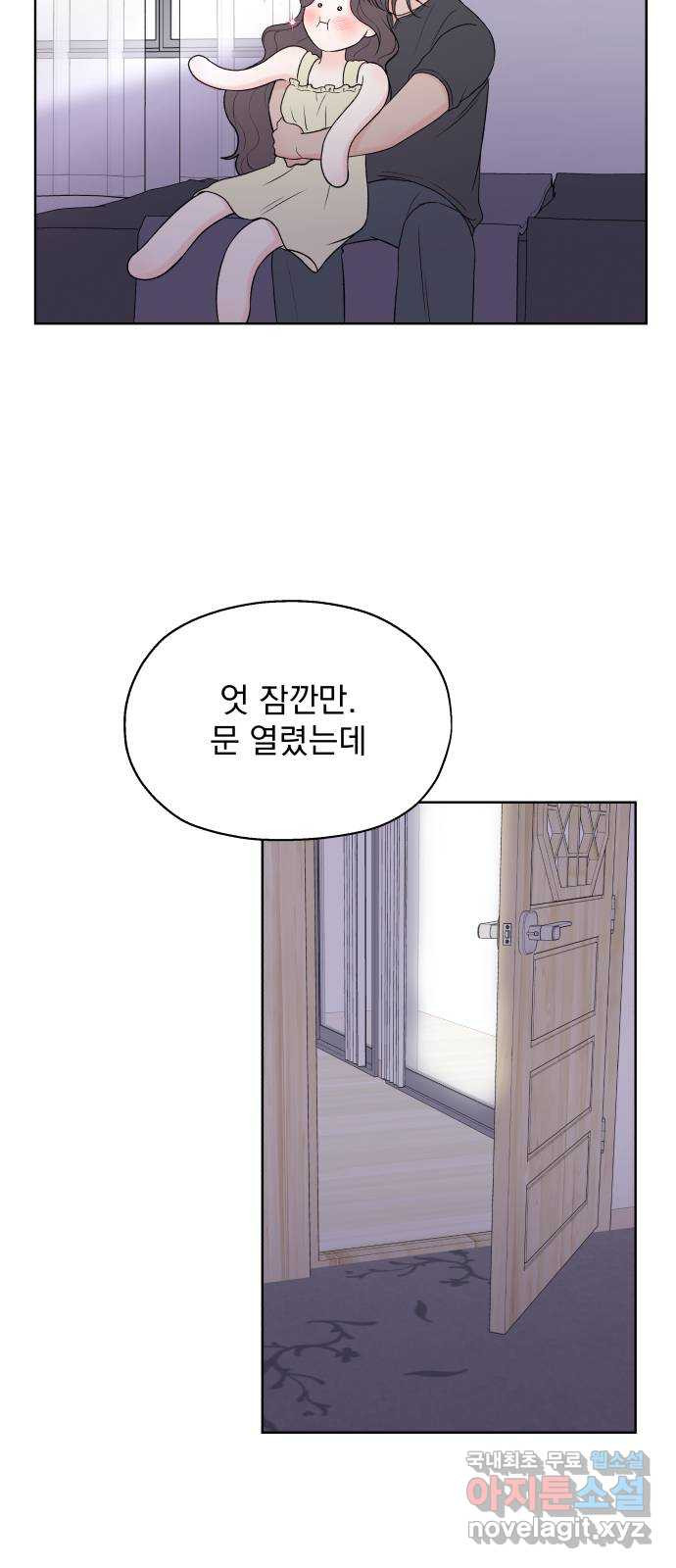 로맨틱 태평수산 60화. 빛이 꺼지고 숨이 트이면 - 웹툰 이미지 55