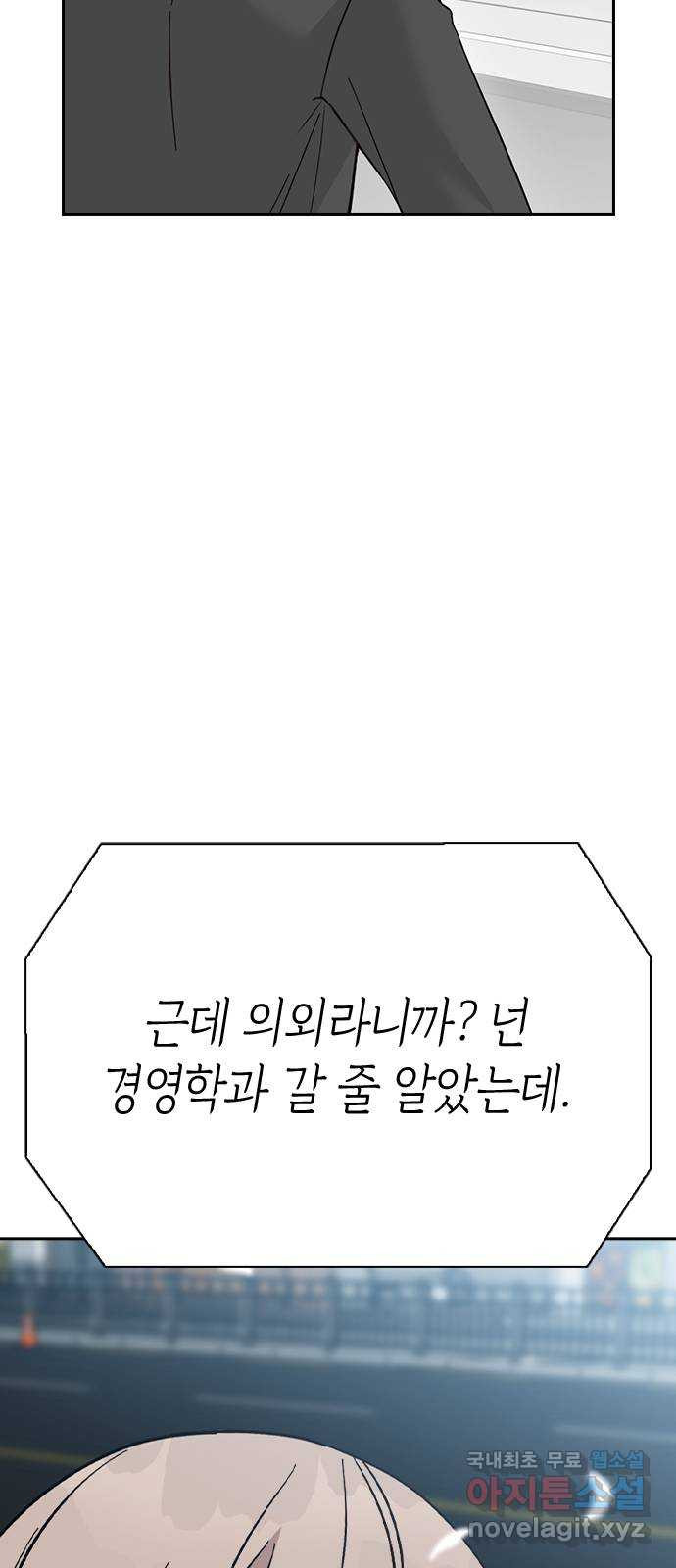 마녀의 심판은 꽃이 된다 79화 - 웹툰 이미지 74