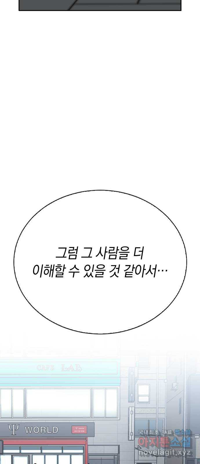 마녀의 심판은 꽃이 된다 79화 - 웹툰 이미지 77