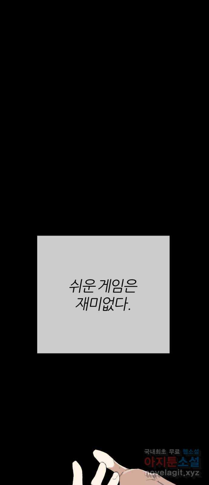 가상&RPG 47 보람 - 웹툰 이미지 117