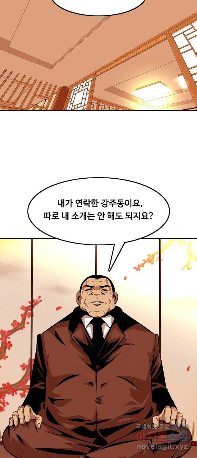 아빠같은 남자 100화 인간의 무게 (2) - 웹툰 이미지 5