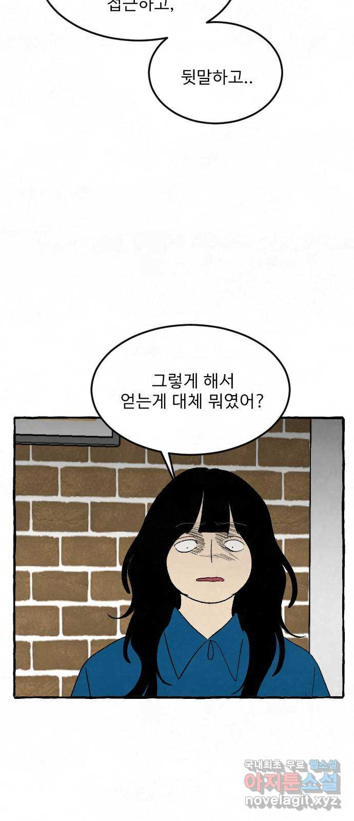 아인슈페너 63화 - 웹툰 이미지 55